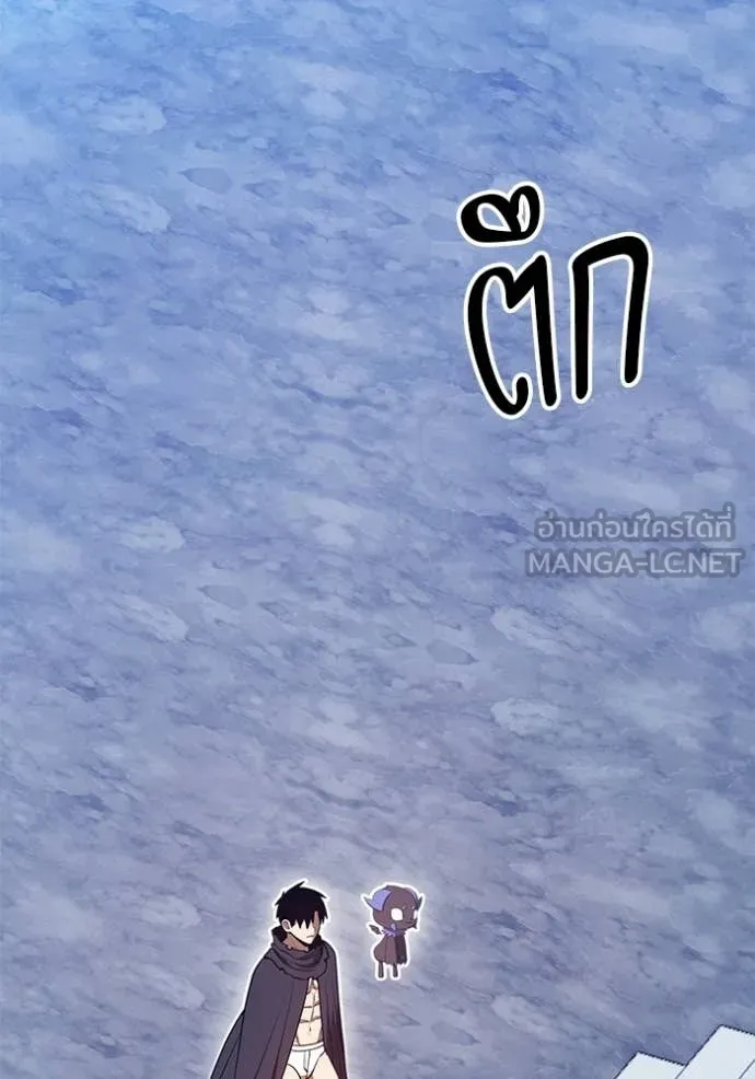 +99 Wooden Stick +99 ท่อนไม้พร้อมบวก ตอนที่ 172 หน้า 352