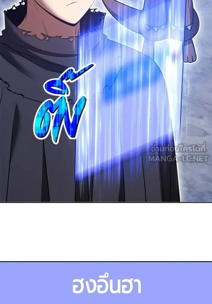 +99 Wooden Stick +99 ท่อนไม้พร้อมบวก ตอนที่ 172 หน้า 355