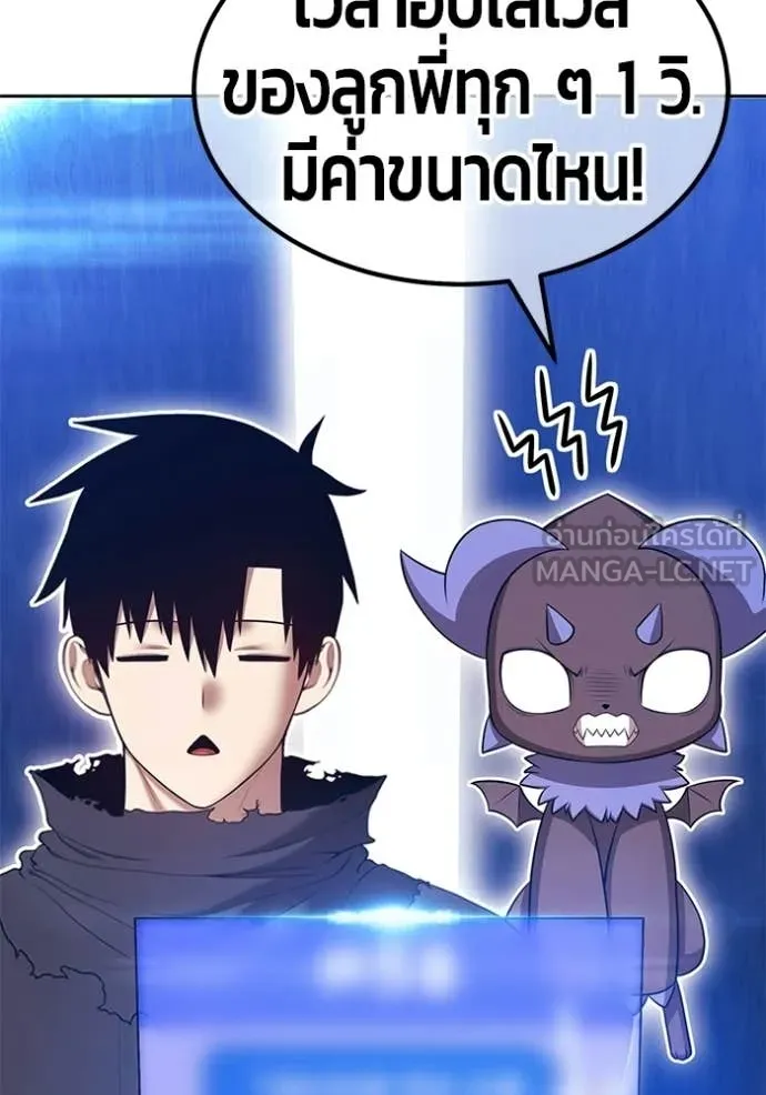 +99 Wooden Stick +99 ท่อนไม้พร้อมบวก ตอนที่ 172 หน้า 362