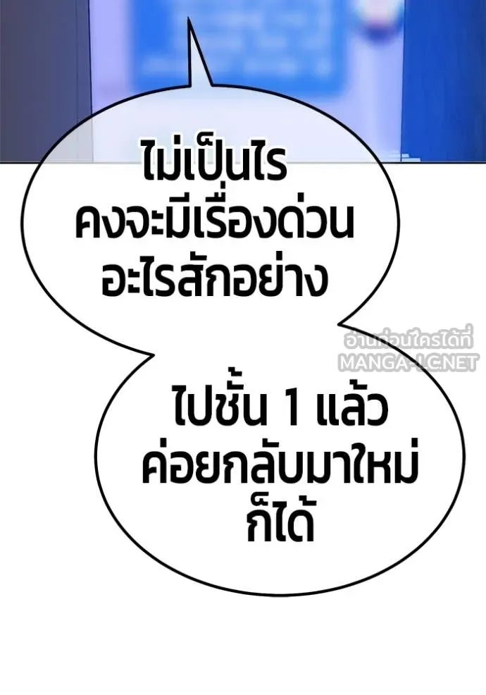 +99 Wooden Stick +99 ท่อนไม้พร้อมบวก ตอนที่ 172 หน้า 363