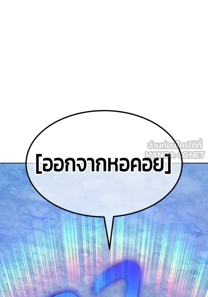 +99 Wooden Stick +99 ท่อนไม้พร้อมบวก ตอนที่ 172 หน้า 364