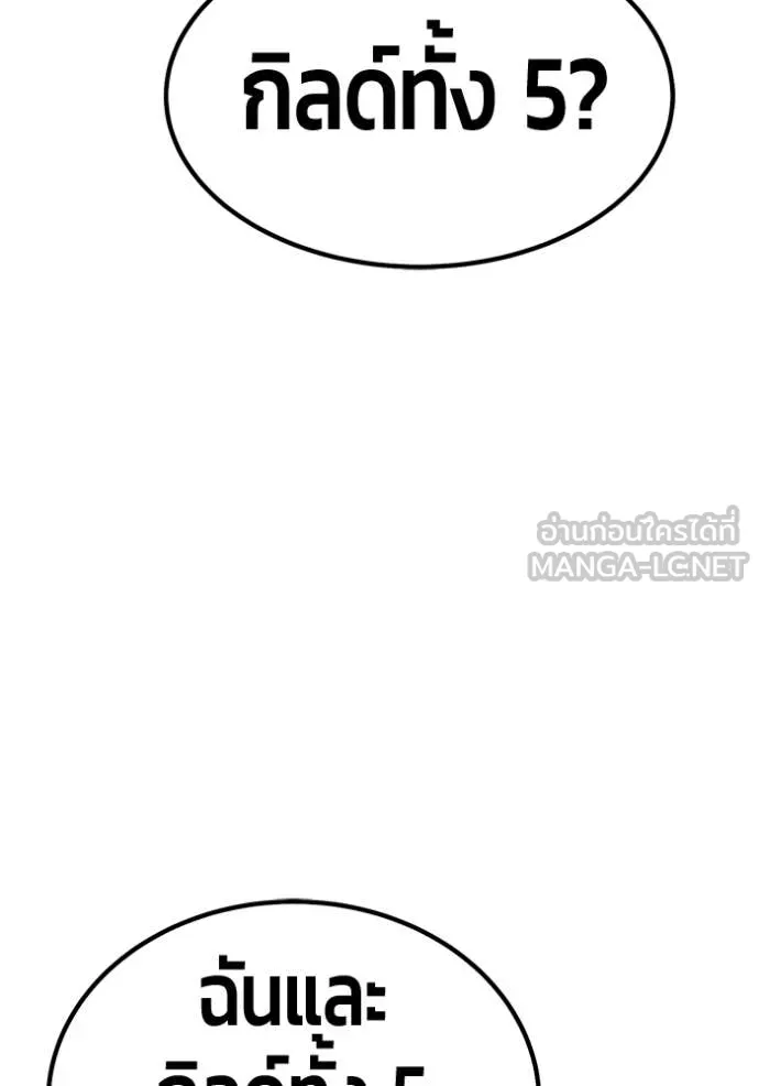 +99 Wooden Stick +99 ท่อนไม้พร้อมบวก ตอนที่ 172 หน้า 379