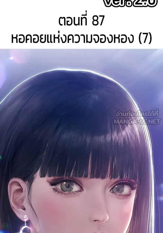 +99 Wooden Stick +99 ท่อนไม้พร้อมบวก ตอนที่ 172 หน้า 38