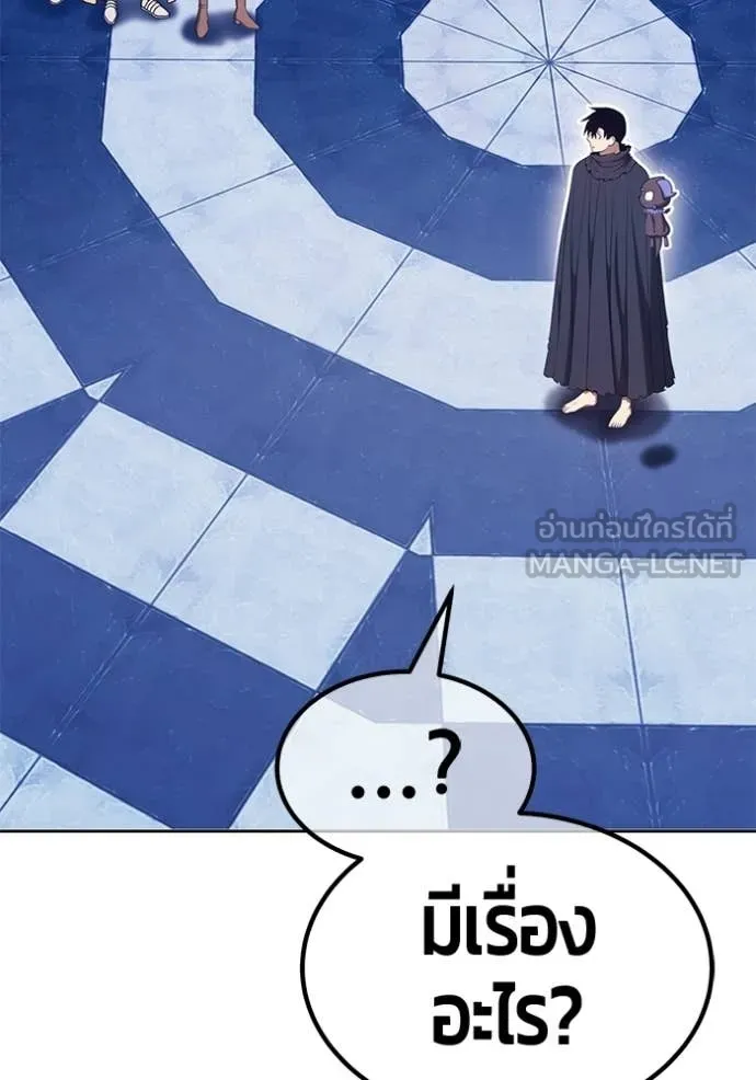 +99 Wooden Stick +99 ท่อนไม้พร้อมบวก ตอนที่ 172 หน้า 381