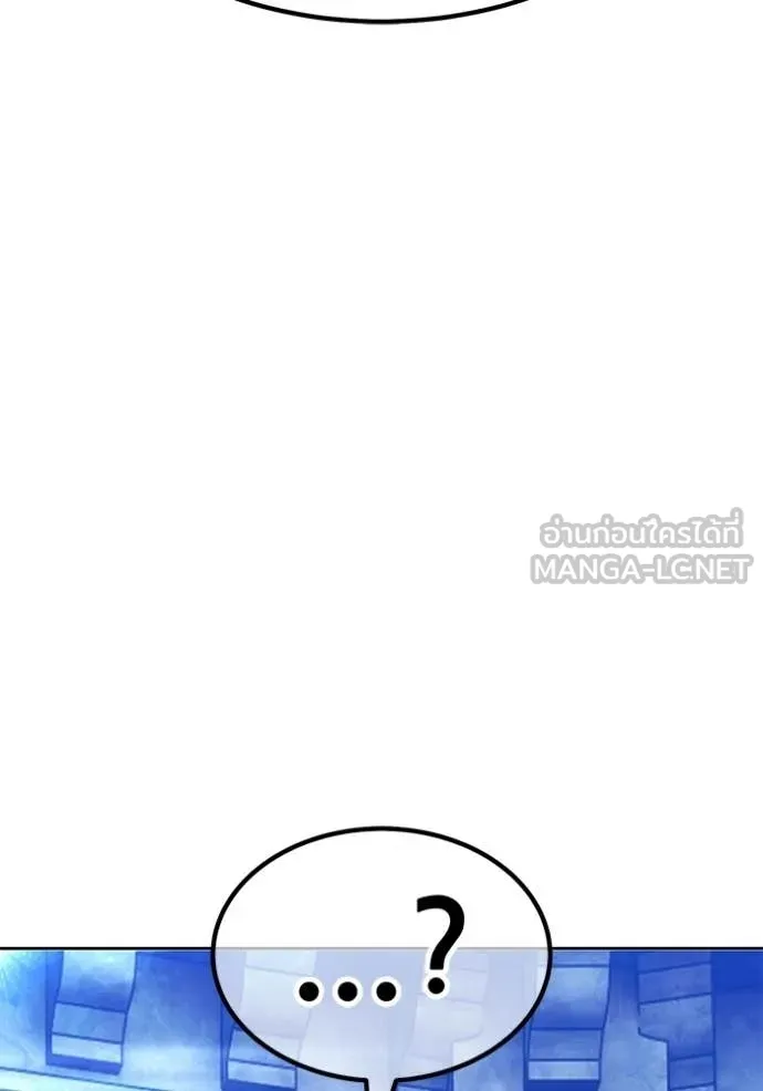 +99 Wooden Stick +99 ท่อนไม้พร้อมบวก ตอนที่ 172 หน้า 387