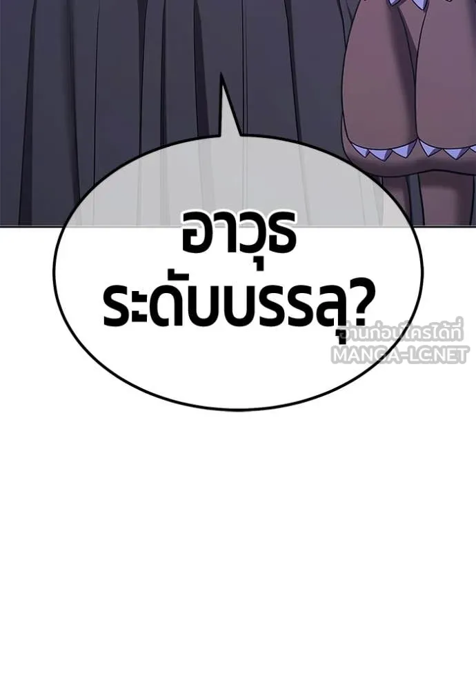 +99 Wooden Stick +99 ท่อนไม้พร้อมบวก ตอนที่ 172 หน้า 389