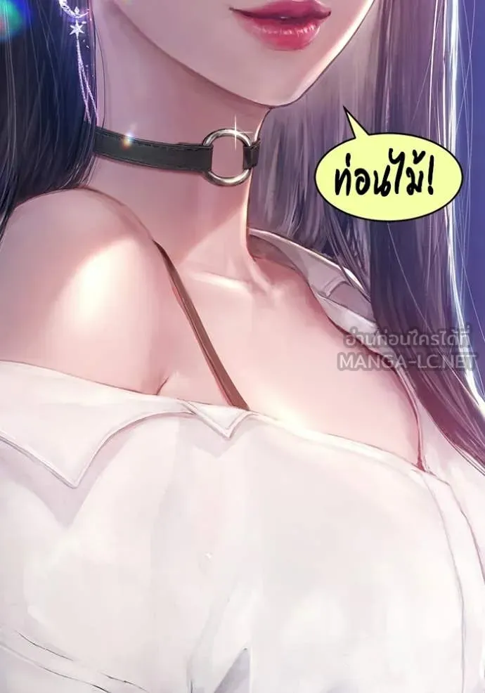 +99 Wooden Stick +99 ท่อนไม้พร้อมบวก ตอนที่ 172 หน้า 39