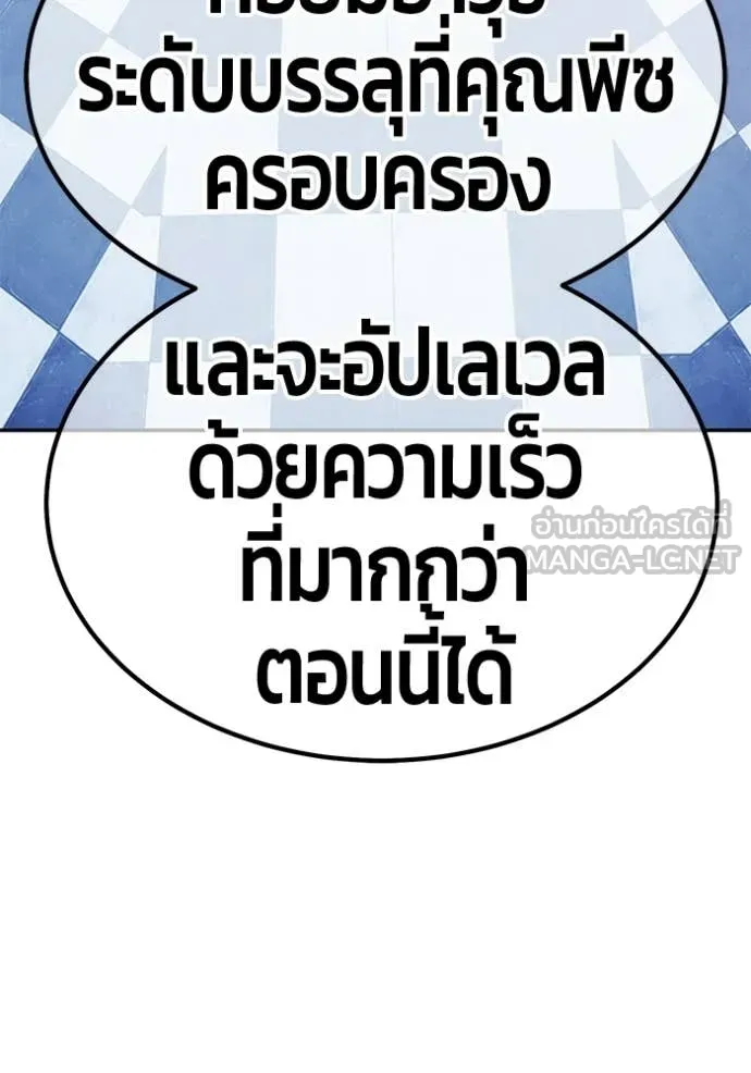 +99 Wooden Stick +99 ท่อนไม้พร้อมบวก ตอนที่ 172 หน้า 394