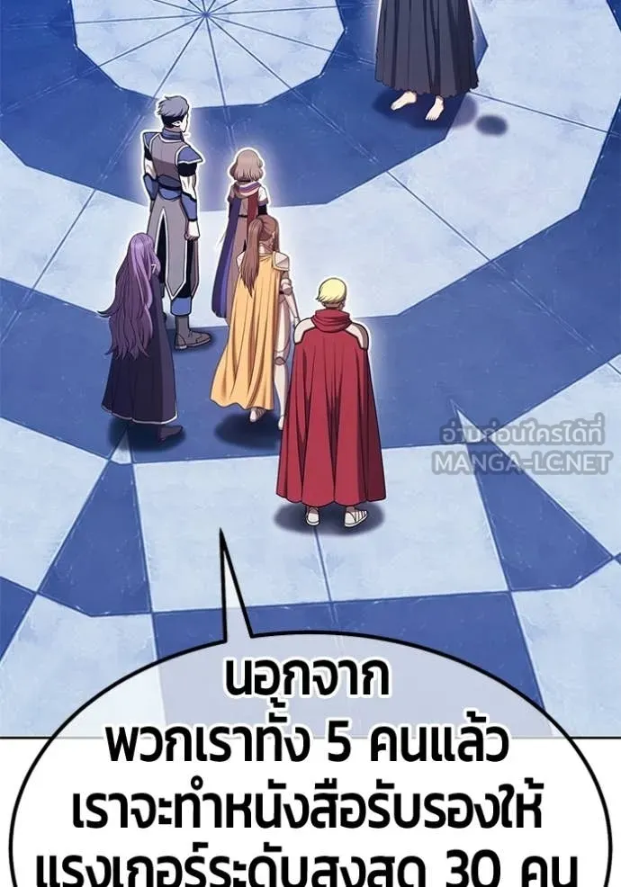 +99 Wooden Stick +99 ท่อนไม้พร้อมบวก ตอนที่ 172 หน้า 401