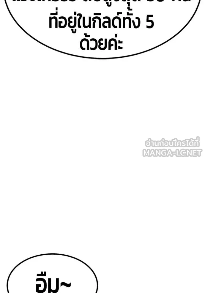 +99 Wooden Stick +99 ท่อนไม้พร้อมบวก ตอนที่ 172 หน้า 402