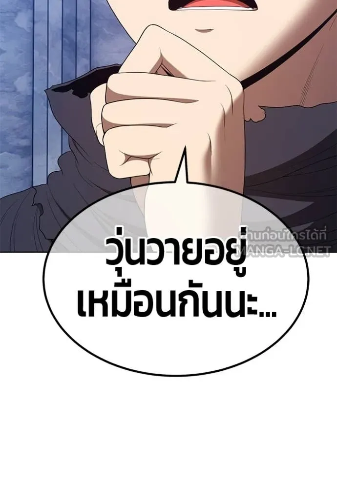 +99 Wooden Stick +99 ท่อนไม้พร้อมบวก ตอนที่ 172 หน้า 404