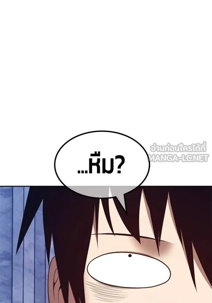 +99 Wooden Stick +99 ท่อนไม้พร้อมบวก ตอนที่ 172 หน้า 405