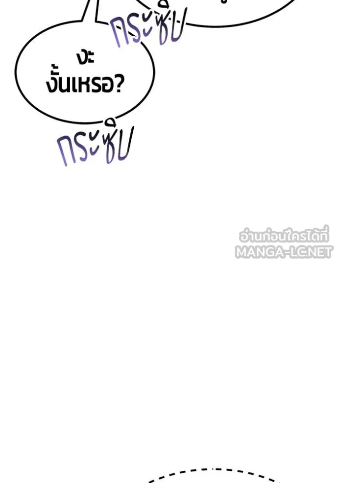 +99 Wooden Stick +99 ท่อนไม้พร้อมบวก ตอนที่ 172 หน้า 419