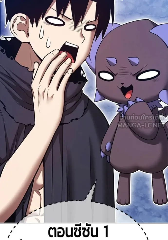 +99 Wooden Stick +99 ท่อนไม้พร้อมบวก ตอนที่ 172 หน้า 421