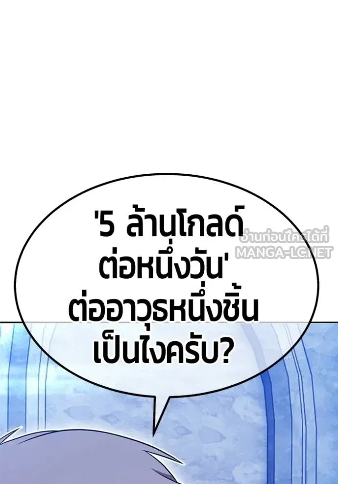 +99 Wooden Stick +99 ท่อนไม้พร้อมบวก ตอนที่ 172 หน้า 423