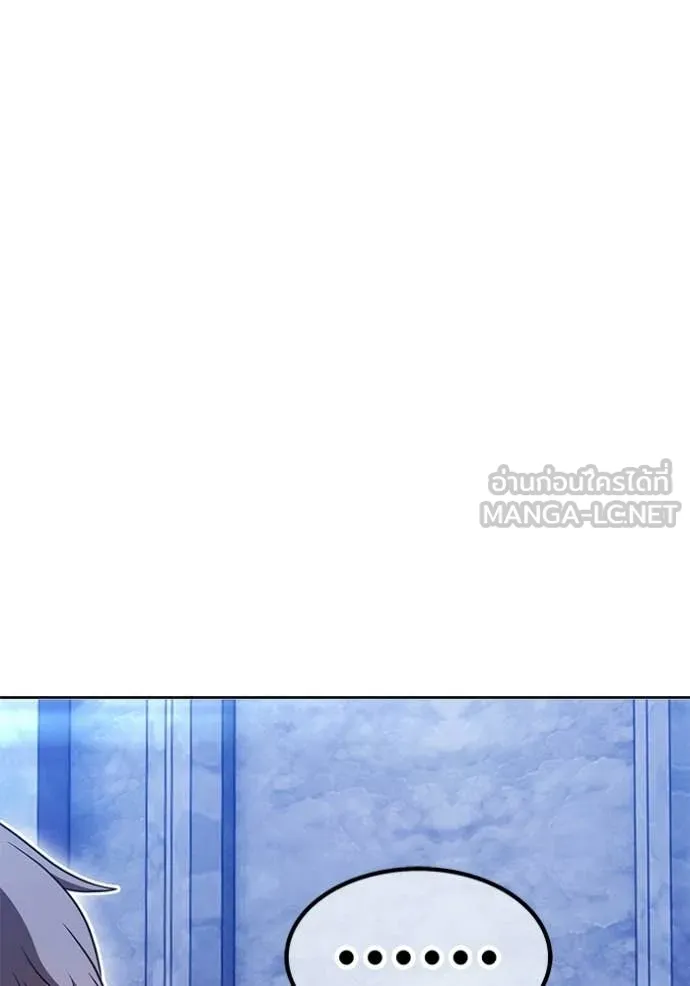 +99 Wooden Stick +99 ท่อนไม้พร้อมบวก ตอนที่ 172 หน้า 429