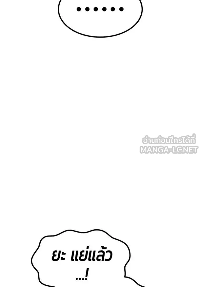 +99 Wooden Stick +99 ท่อนไม้พร้อมบวก ตอนที่ 172 หน้า 431