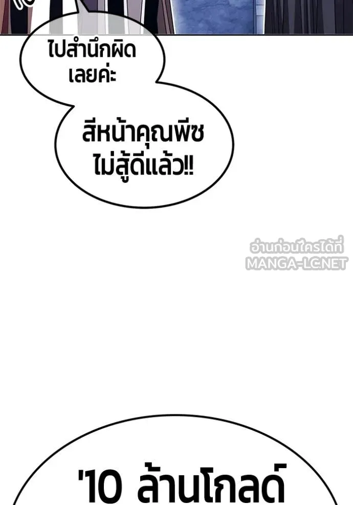 +99 Wooden Stick +99 ท่อนไม้พร้อมบวก ตอนที่ 172 หน้า 433