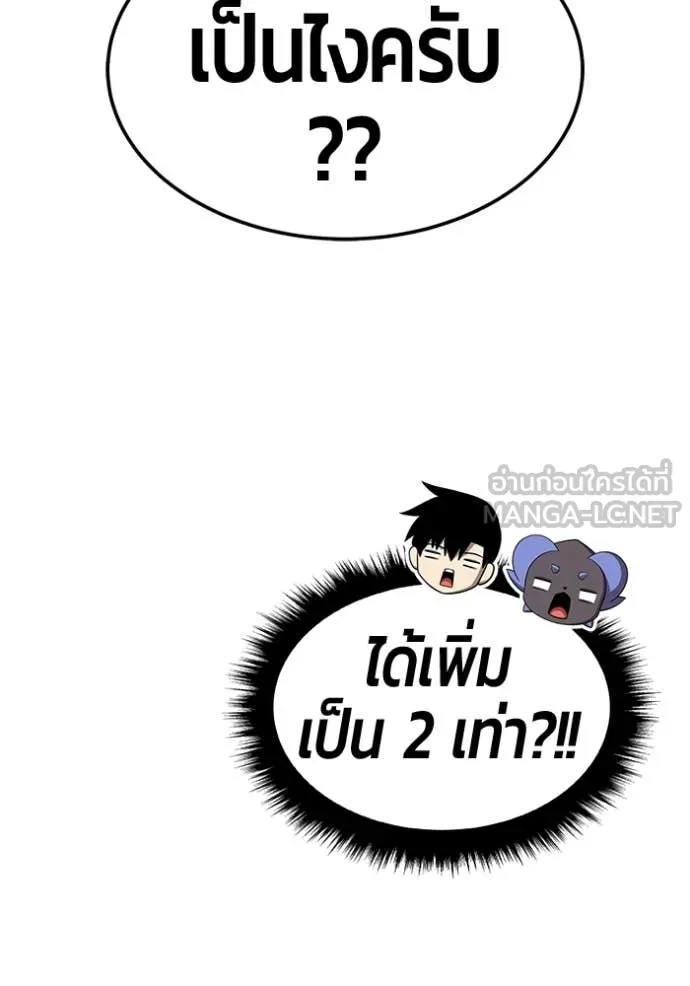 +99 Wooden Stick +99 ท่อนไม้พร้อมบวก ตอนที่ 172 หน้า 436