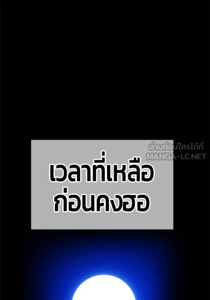 +99 Wooden Stick +99 ท่อนไม้พร้อมบวก ตอนที่ 172 หน้า 446