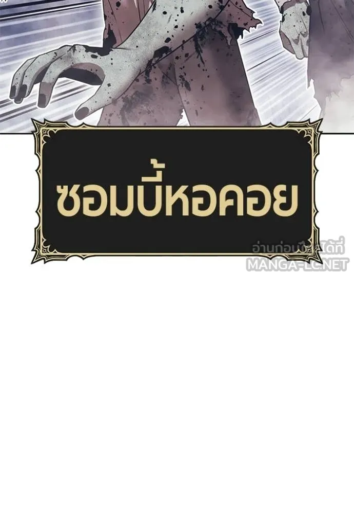 +99 Wooden Stick +99 ท่อนไม้พร้อมบวก ตอนที่ 172 หน้า 46