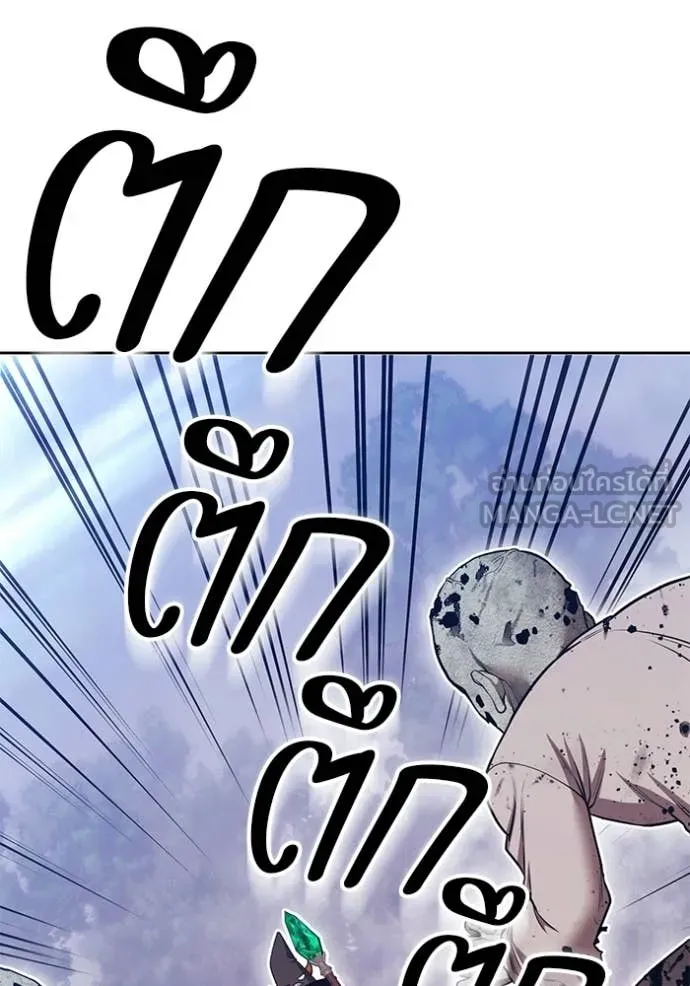 +99 Wooden Stick +99 ท่อนไม้พร้อมบวก ตอนที่ 172 หน้า 47