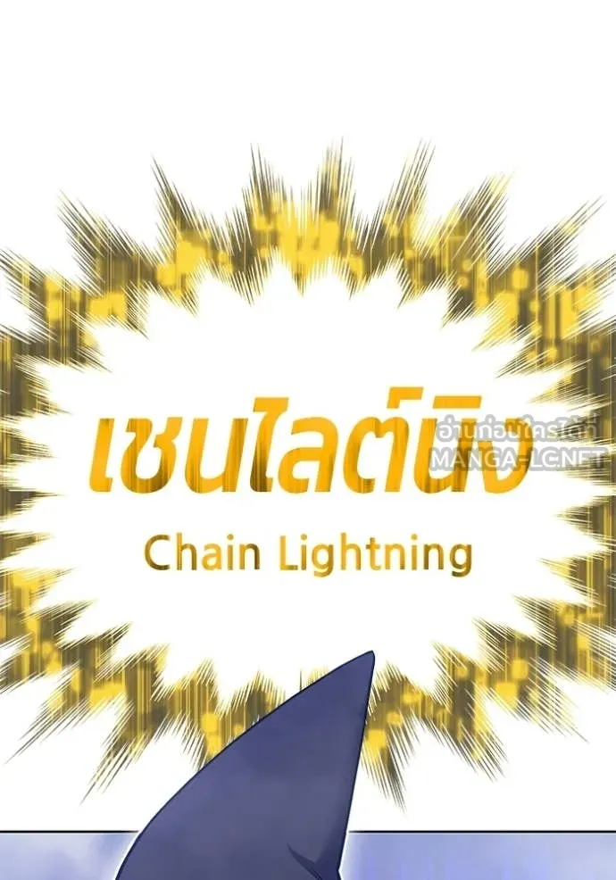 +99 Wooden Stick +99 ท่อนไม้พร้อมบวก ตอนที่ 172 หน้า 49