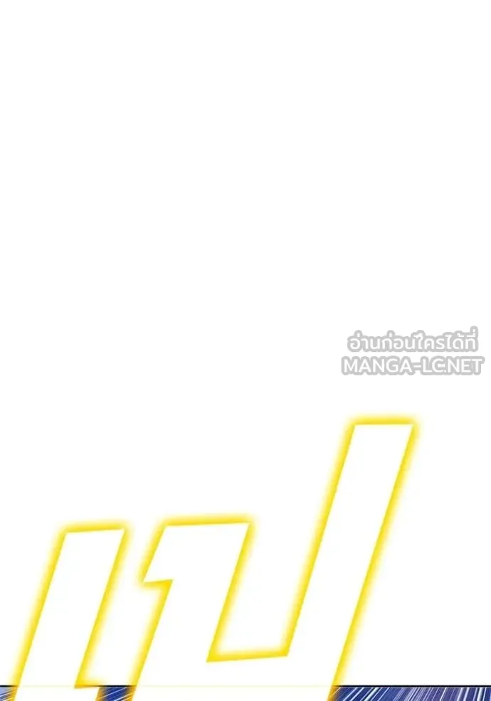 +99 Wooden Stick +99 ท่อนไม้พร้อมบวก ตอนที่ 172 หน้า 52