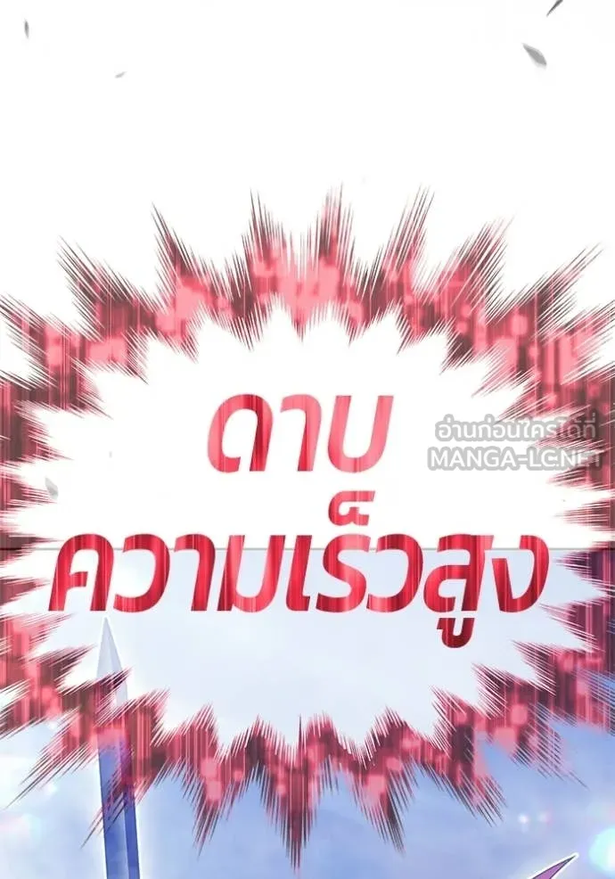 +99 Wooden Stick +99 ท่อนไม้พร้อมบวก ตอนที่ 172 หน้า 58