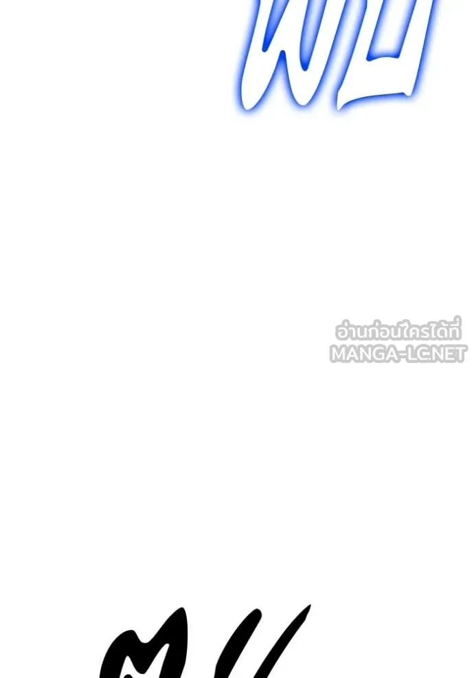 +99 Wooden Stick +99 ท่อนไม้พร้อมบวก ตอนที่ 172 หน้า 64
