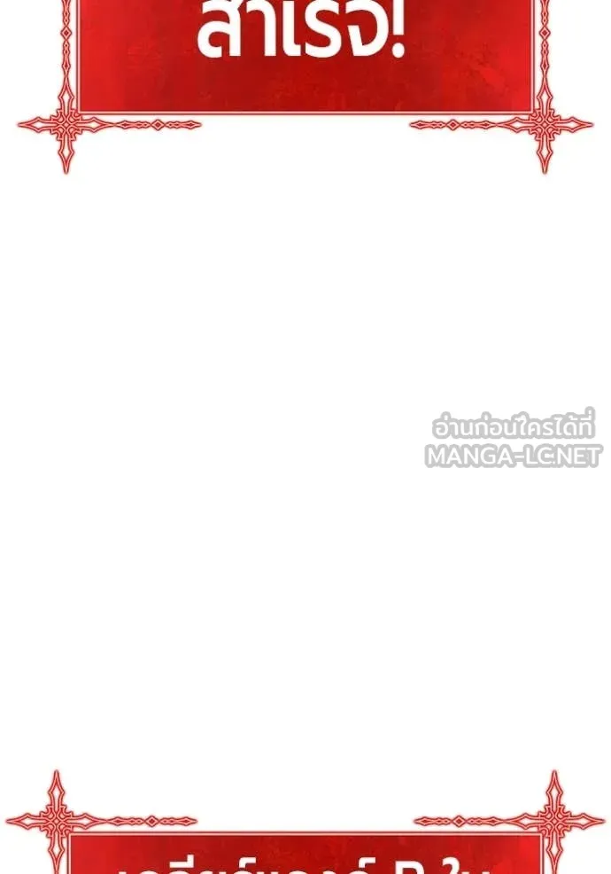 +99 Wooden Stick +99 ท่อนไม้พร้อมบวก ตอนที่ 172 หน้า 68