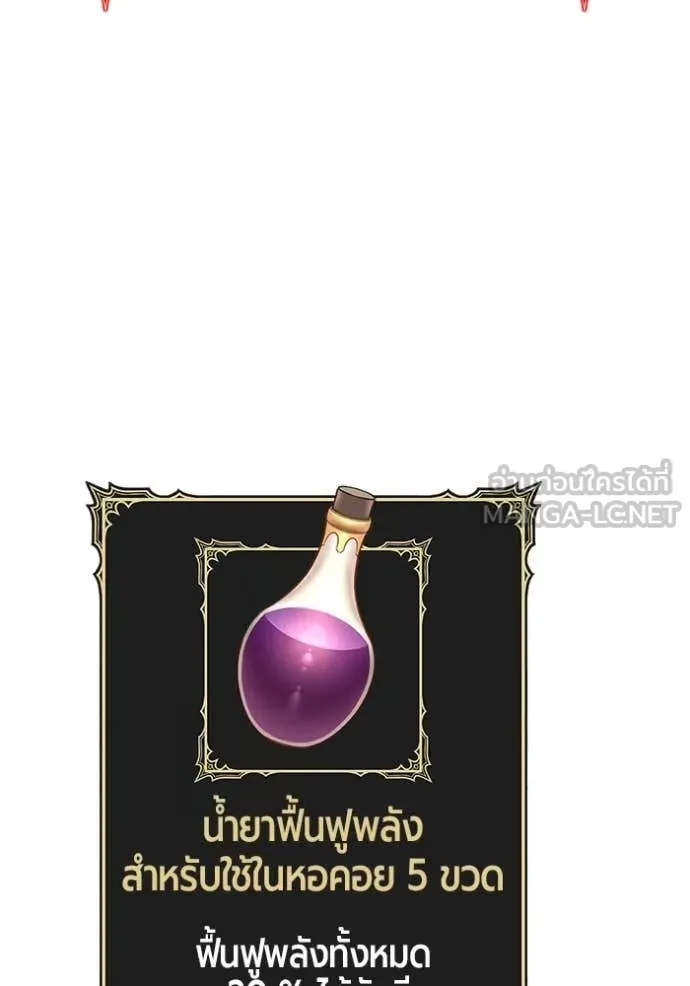 +99 Wooden Stick +99 ท่อนไม้พร้อมบวก ตอนที่ 172 หน้า 71