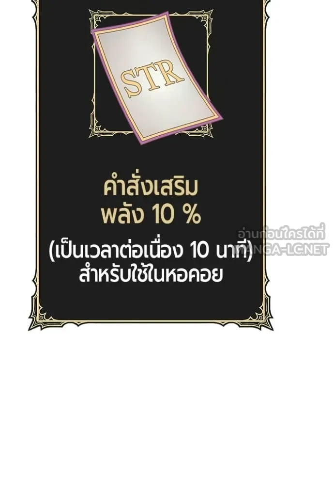 +99 Wooden Stick +99 ท่อนไม้พร้อมบวก ตอนที่ 172 หน้า 73