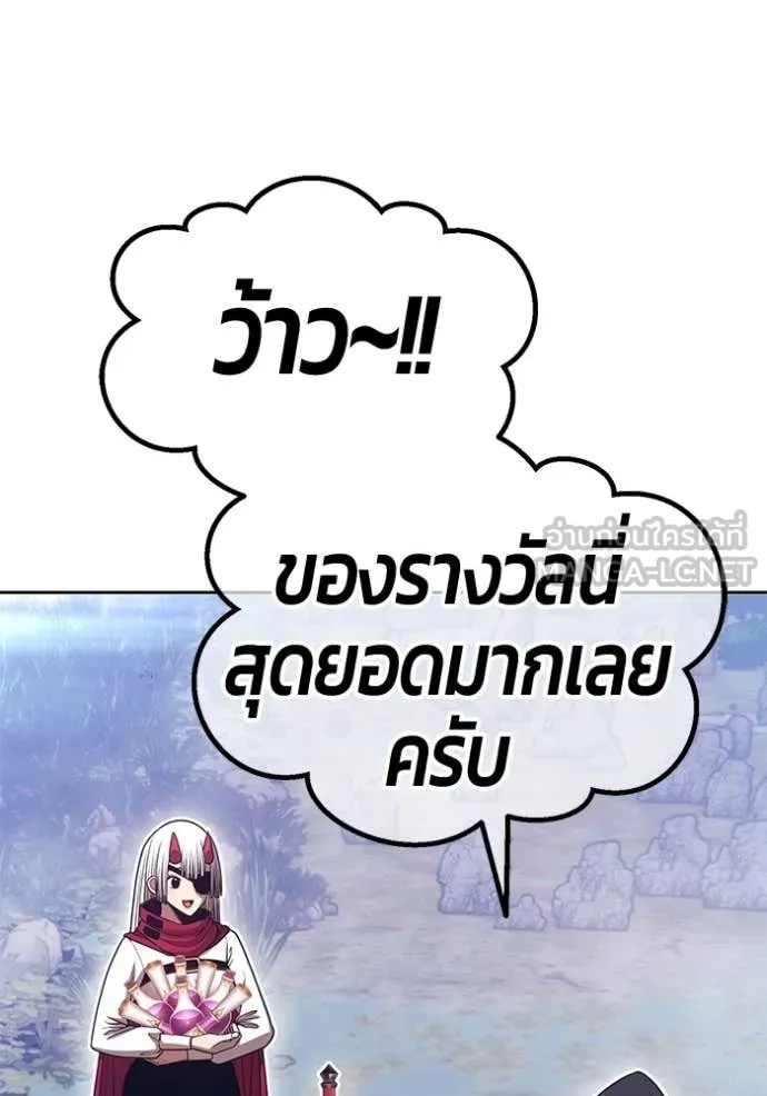 +99 Wooden Stick +99 ท่อนไม้พร้อมบวก ตอนที่ 172 หน้า 74