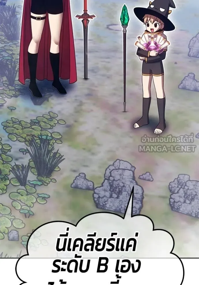 +99 Wooden Stick +99 ท่อนไม้พร้อมบวก ตอนที่ 172 หน้า 75