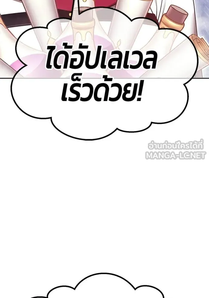 +99 Wooden Stick +99 ท่อนไม้พร้อมบวก ตอนที่ 172 หน้า 78