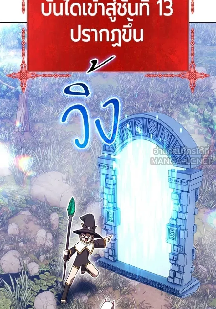 +99 Wooden Stick +99 ท่อนไม้พร้อมบวก ตอนที่ 172 หน้า 82