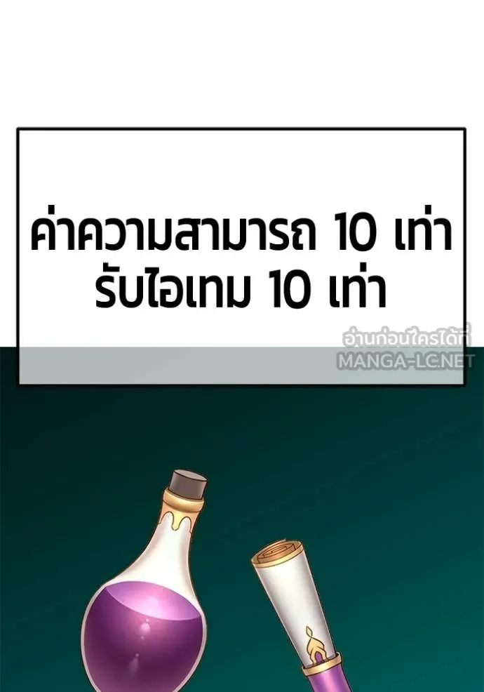 +99 Wooden Stick +99 ท่อนไม้พร้อมบวก ตอนที่ 172 หน้า 87