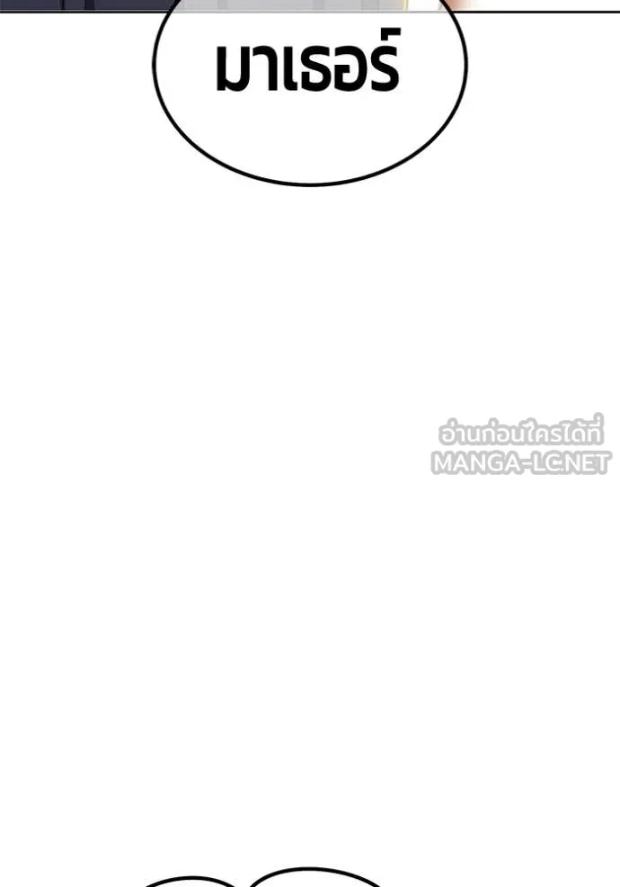 +99 Wooden Stick +99 ท่อนไม้พร้อมบวก ตอนที่ 172 หน้า 9