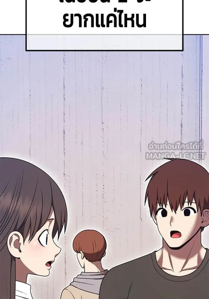 +99 Wooden Stick +99 ท่อนไม้พร้อมบวก ตอนที่ 172 หน้า 91