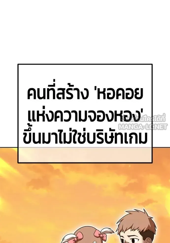 +99 Wooden Stick +99 ท่อนไม้พร้อมบวก ตอนที่ 172 หน้า 93