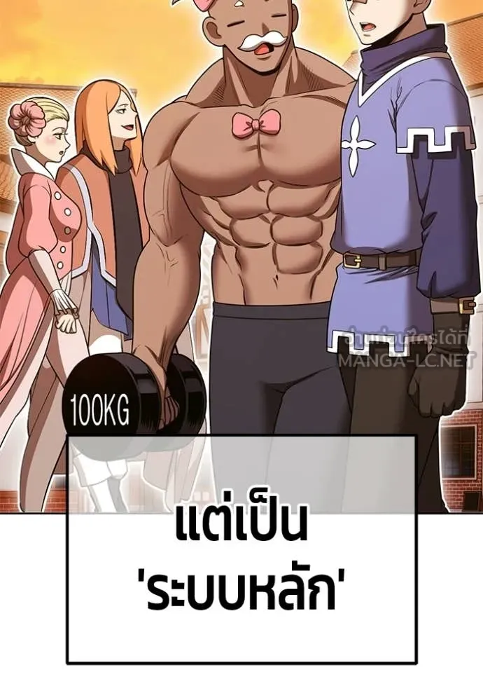 +99 Wooden Stick +99 ท่อนไม้พร้อมบวก ตอนที่ 172 หน้า 94