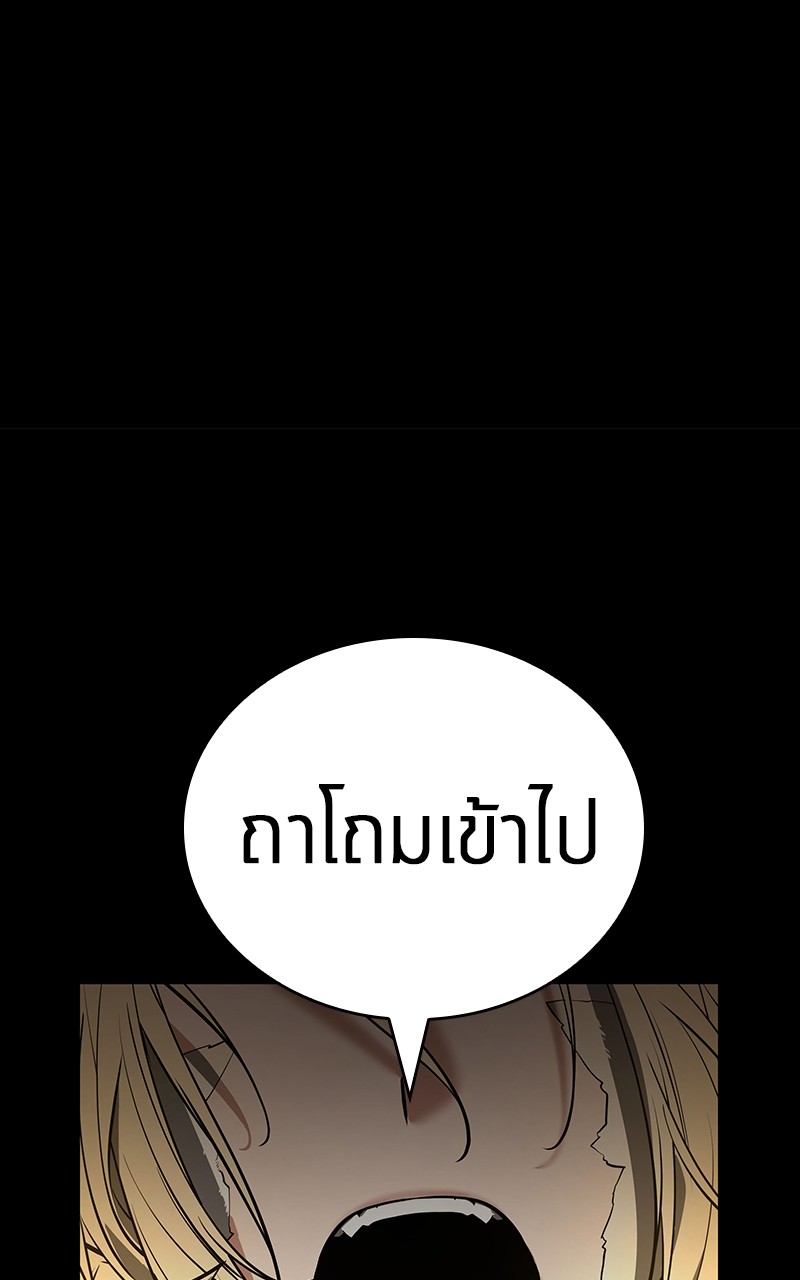 Omniscient Reader อ่านชะตาวันสิ้นโลก ตอนที่ 99 หน้า 5