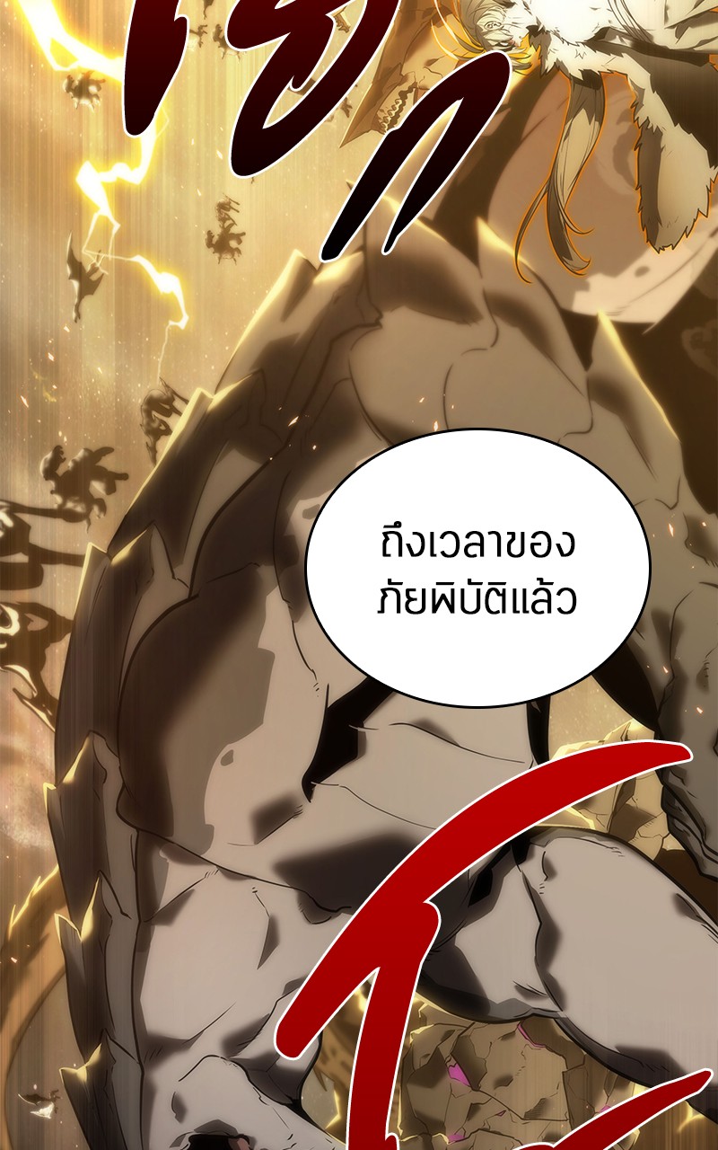 Omniscient Reader อ่านชะตาวันสิ้นโลก ตอนที่ 99 หน้า 10