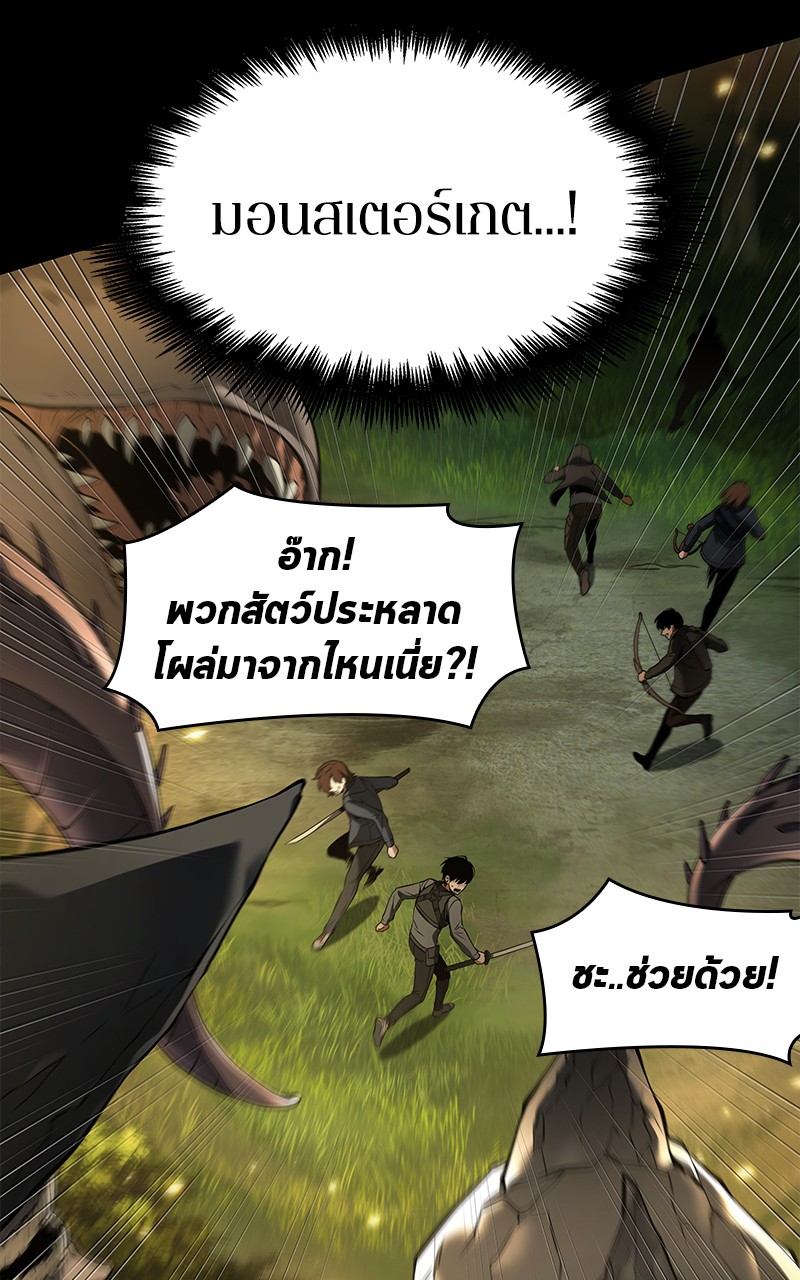 Omniscient Reader อ่านชะตาวันสิ้นโลก ตอนที่ 99 หน้า 13