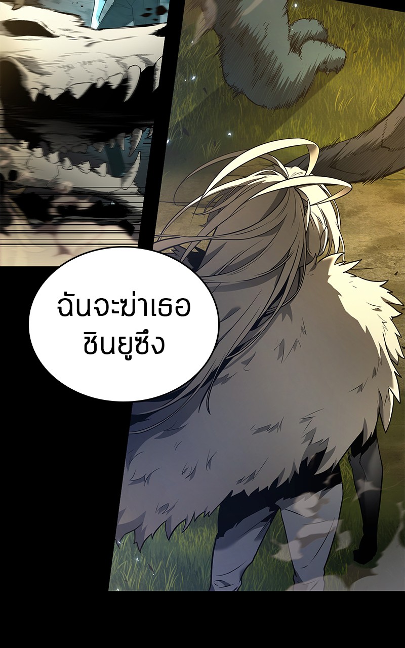 Omniscient Reader อ่านชะตาวันสิ้นโลก ตอนที่ 99 หน้า 15