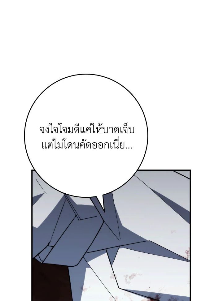 The Hero Returns ตอนที่ 99 หน้า 17