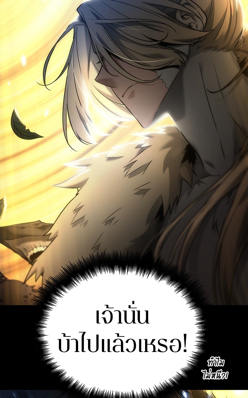 Omniscient Reader อ่านชะตาวันสิ้นโลก ตอนที่ 99 หน้า 18