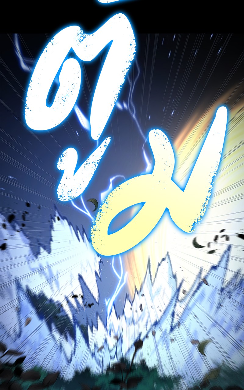 Omniscient Reader อ่านชะตาวันสิ้นโลก ตอนที่ 99 หน้า 20