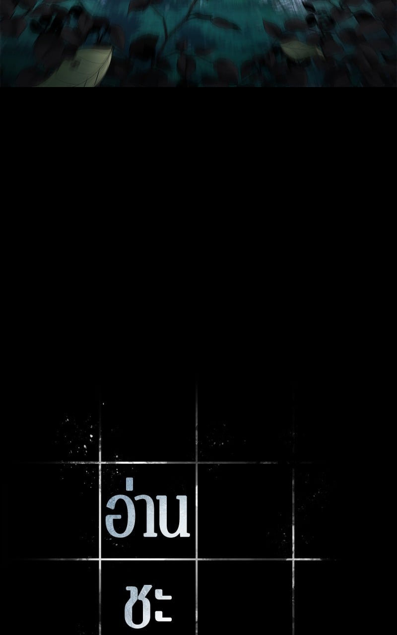 Omniscient Reader อ่านชะตาวันสิ้นโลก ตอนที่ 99 หน้า 21